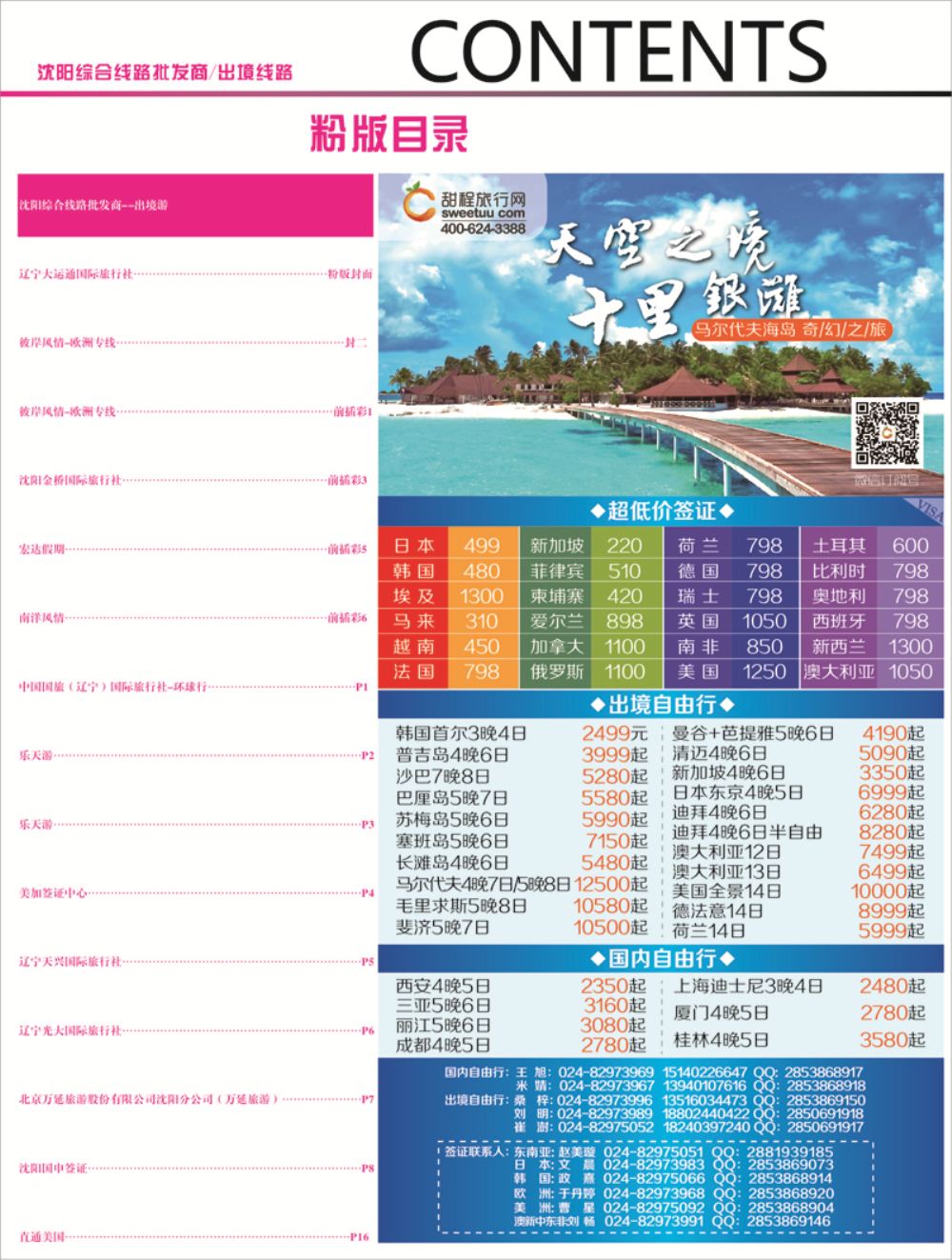 A-彩2目录粉1
