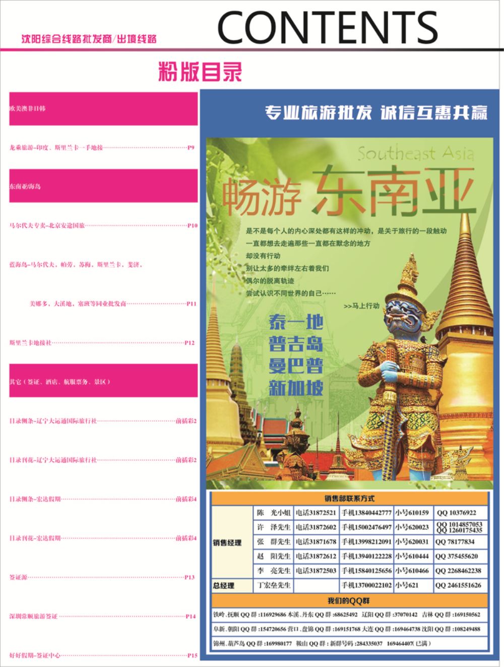 A-彩4目录粉2