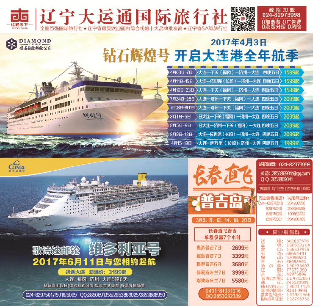 A-封面大运通粉版封面