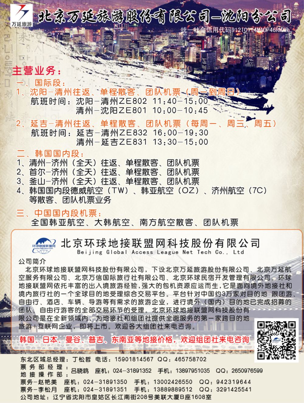 A-黑7沈阳万延