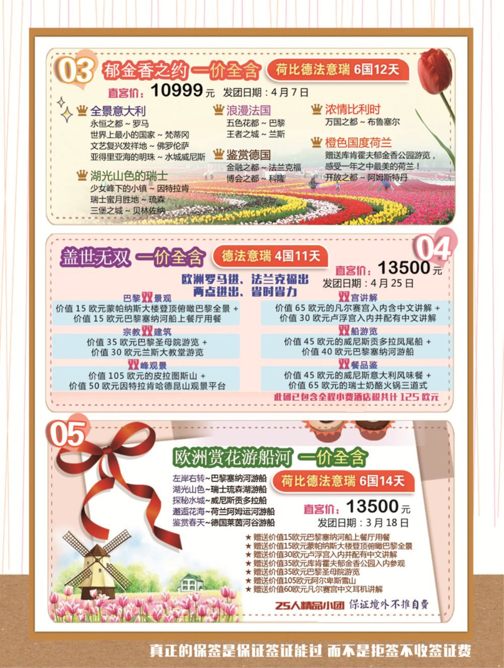 A-彩01彼岸风情-彩一