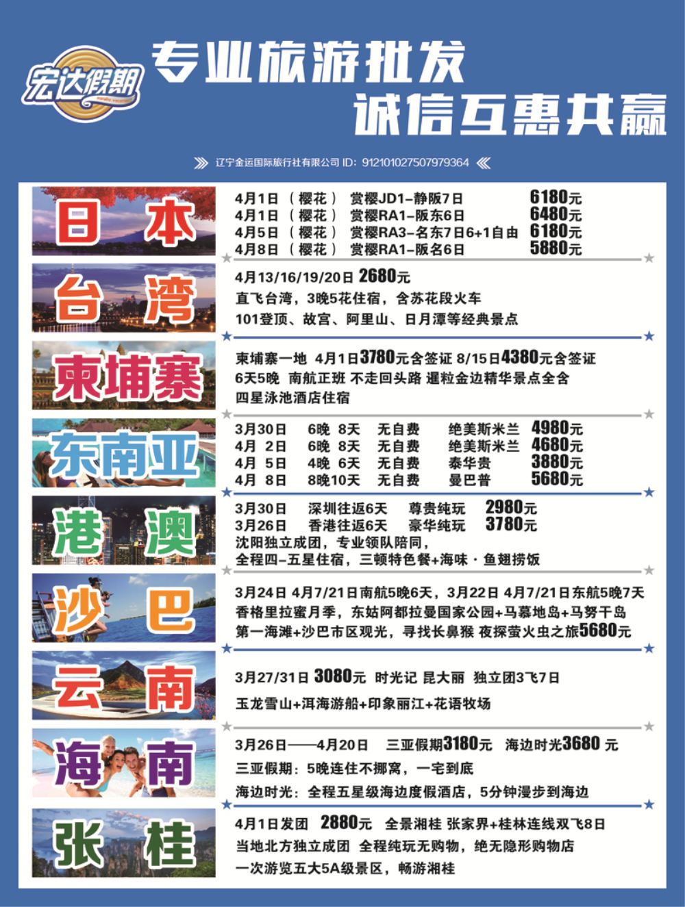 A-彩05宏达假期彩5副本