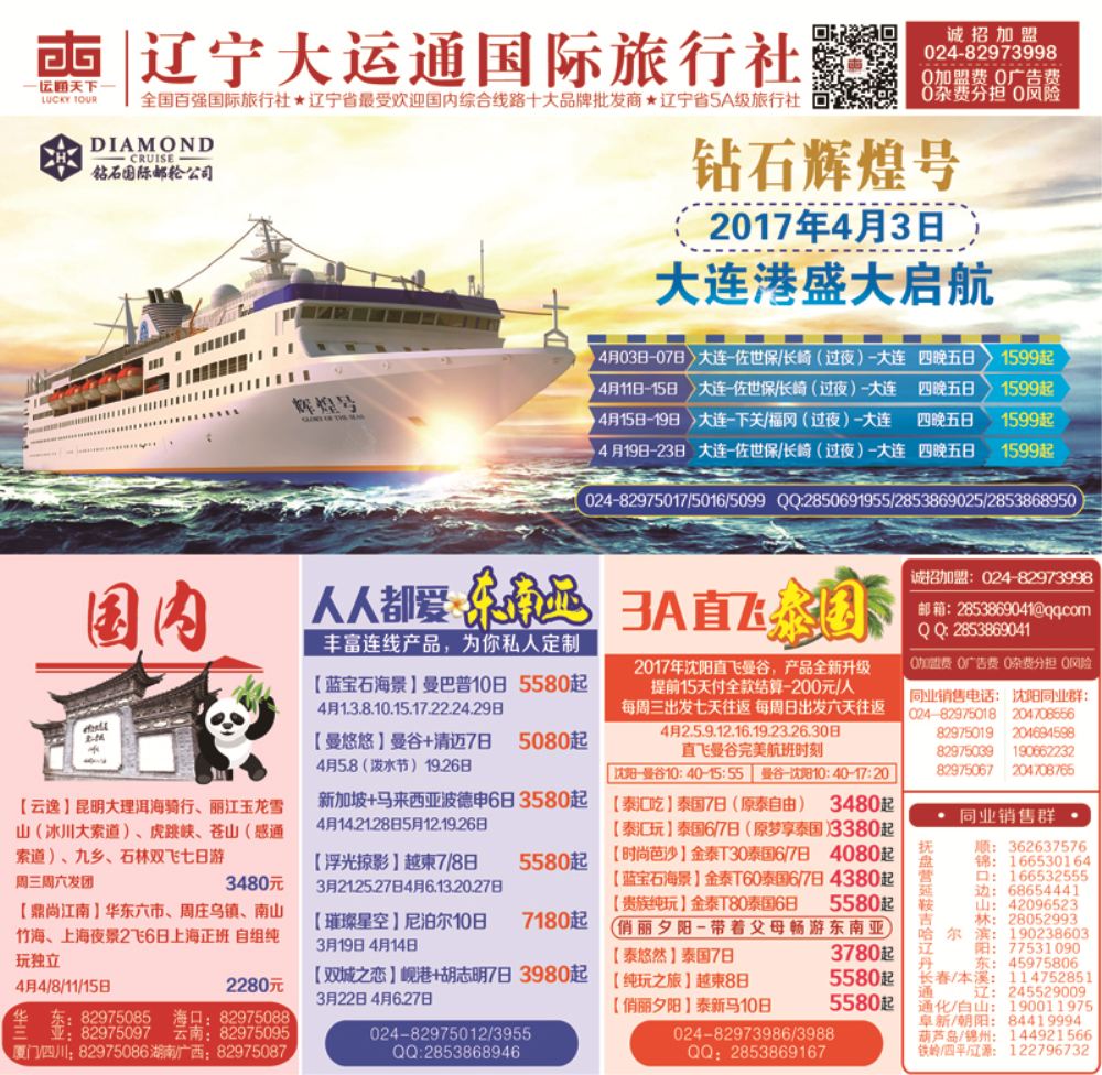 A-彩封面辽宁大运通粉版封面