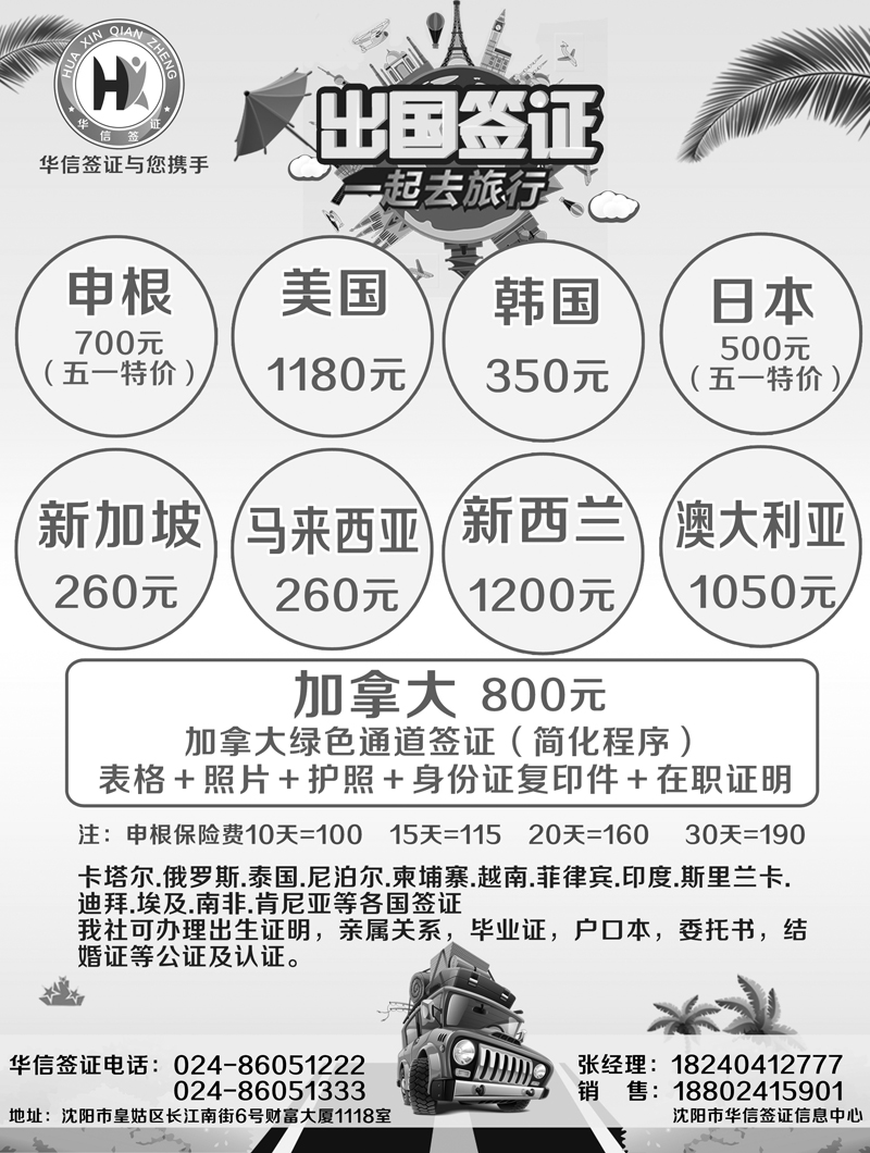 A-黑07华信黑白
