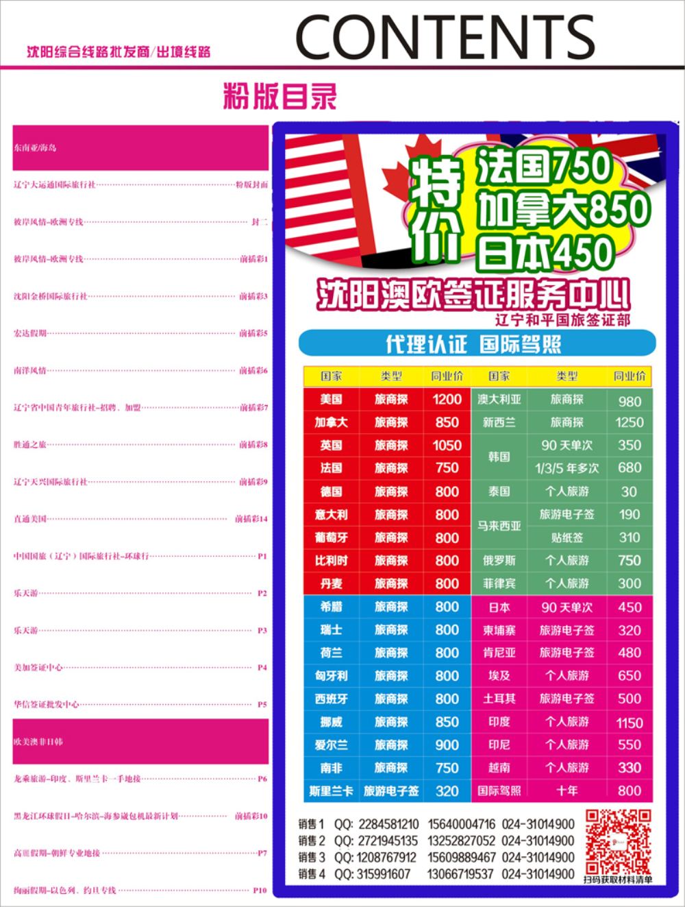 A-彩02粉2