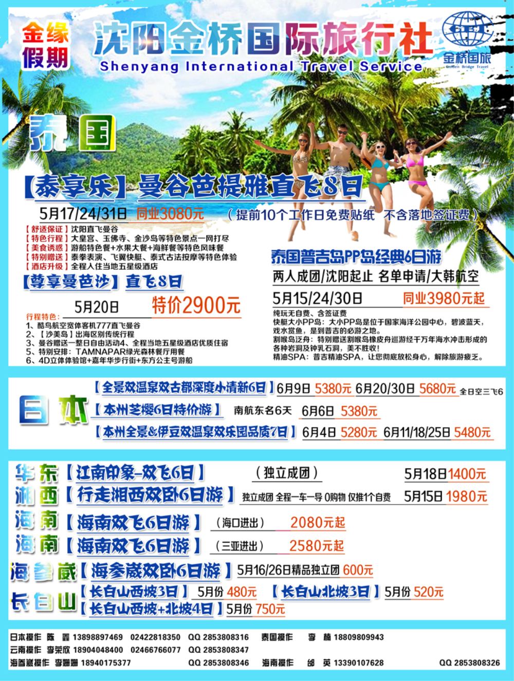 A-彩03沈阳金桥改面后