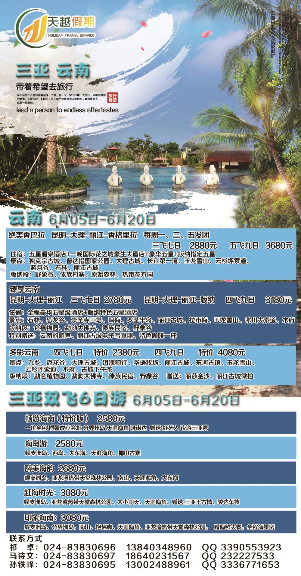 A-彩02天越刊花