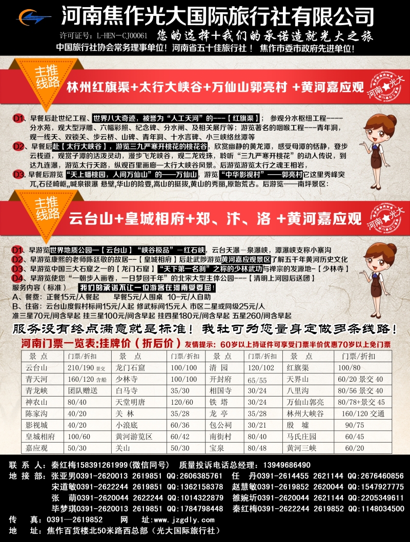 A-黑28河南光大