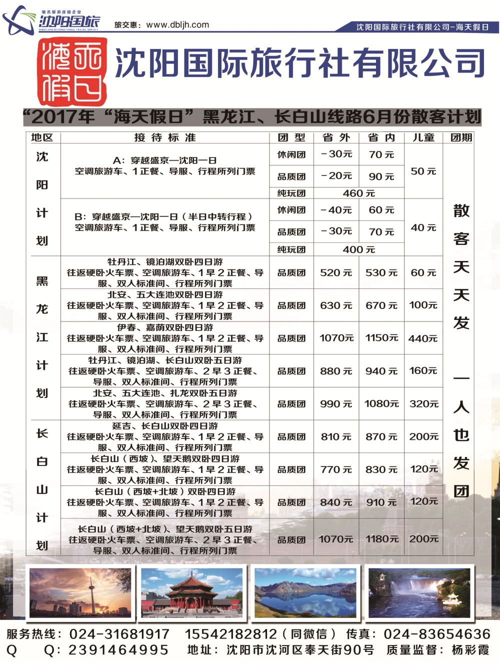 A-黑01海天假日