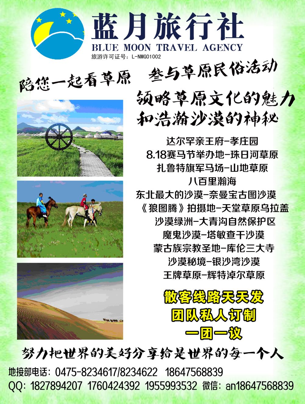 A-黑22蓝月