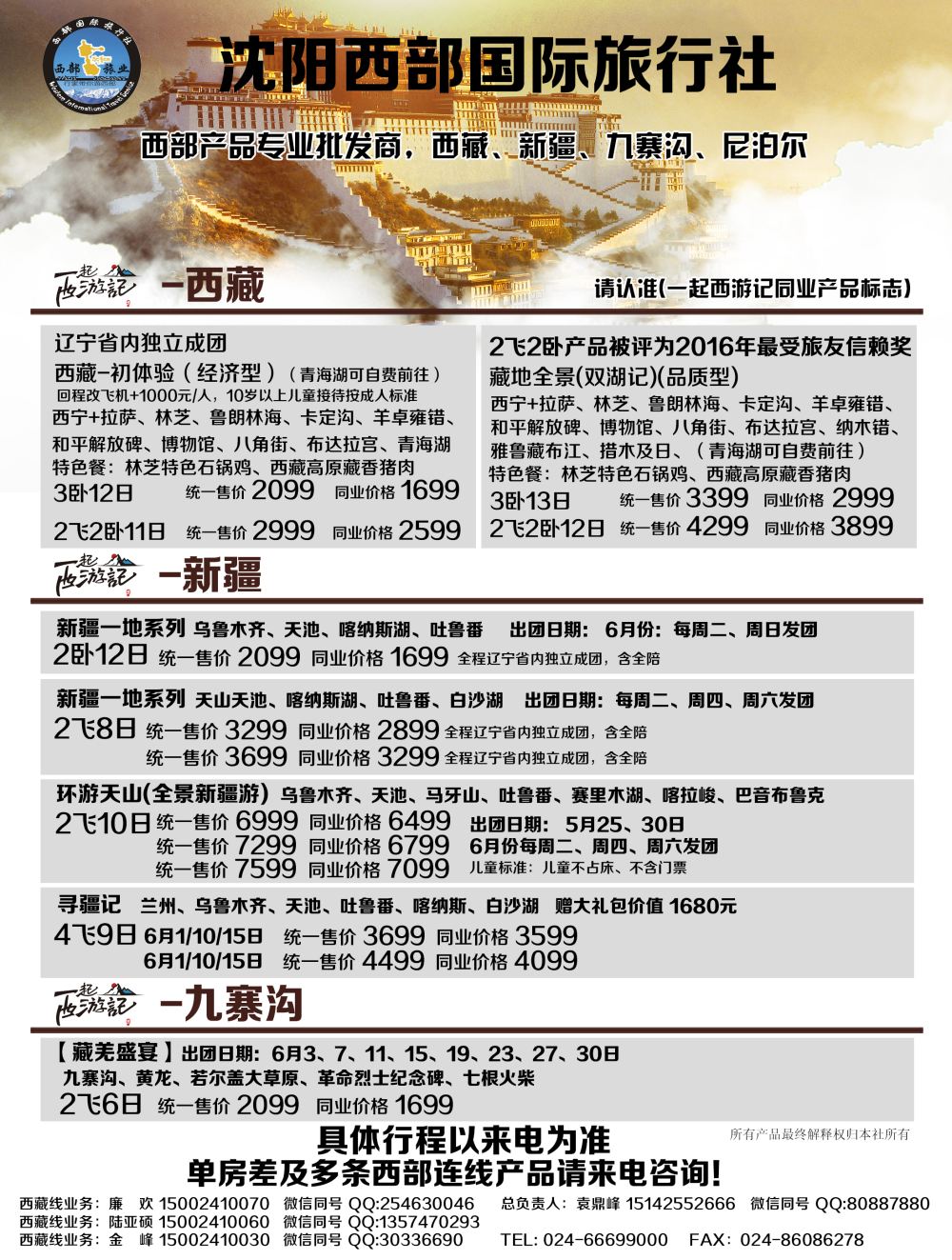 A-黑10西部
