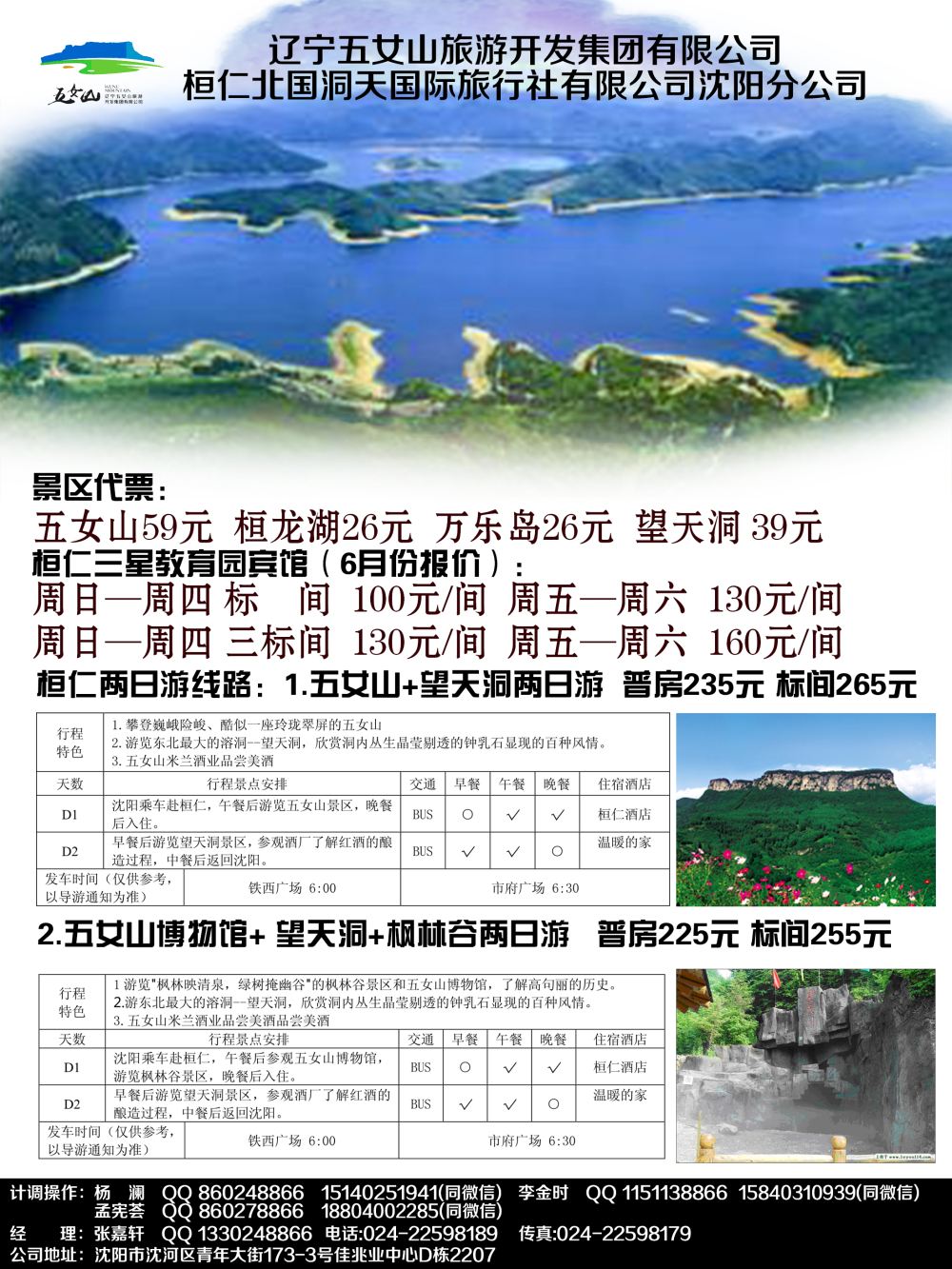 A-黑11北国洞天