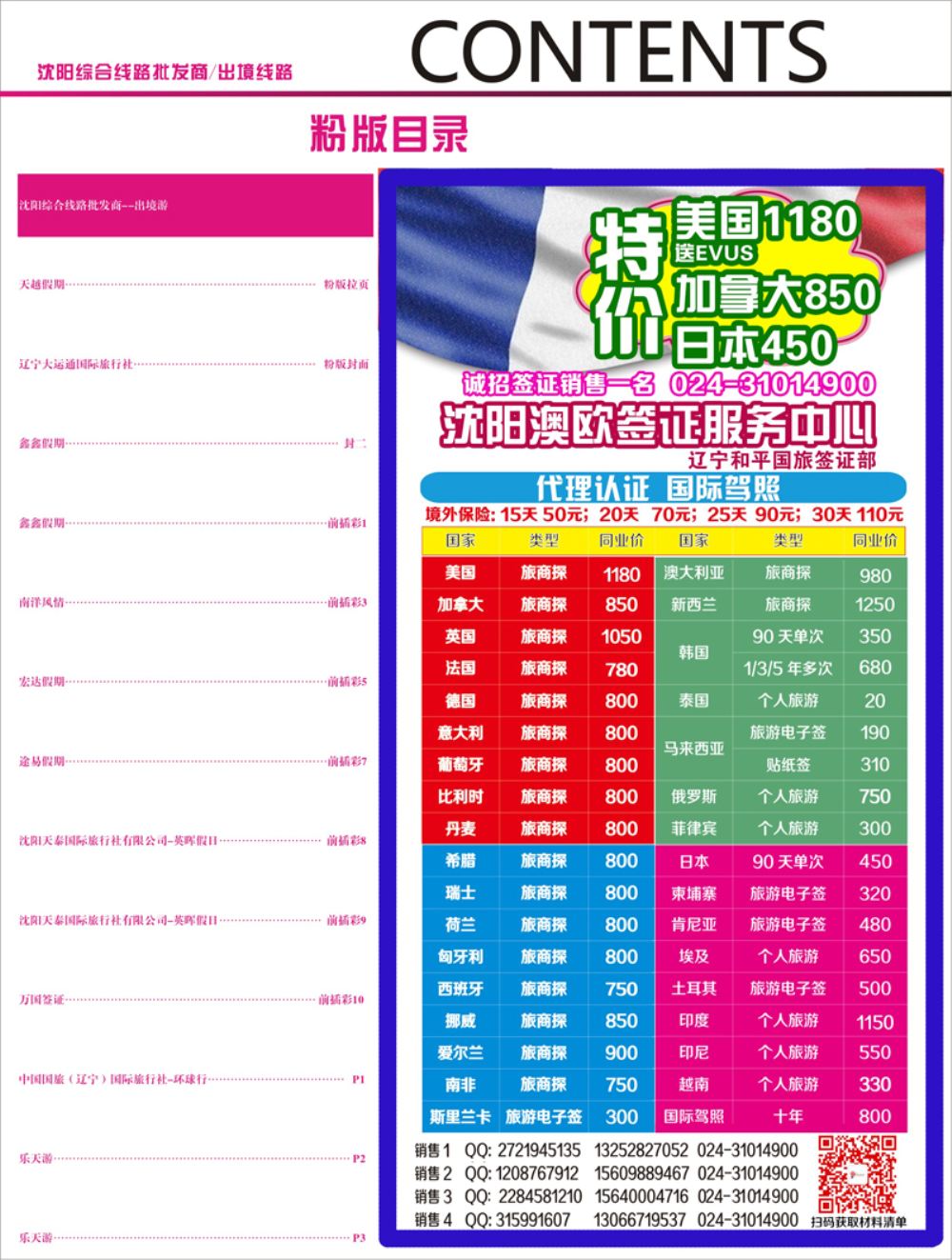 A-彩02粉2