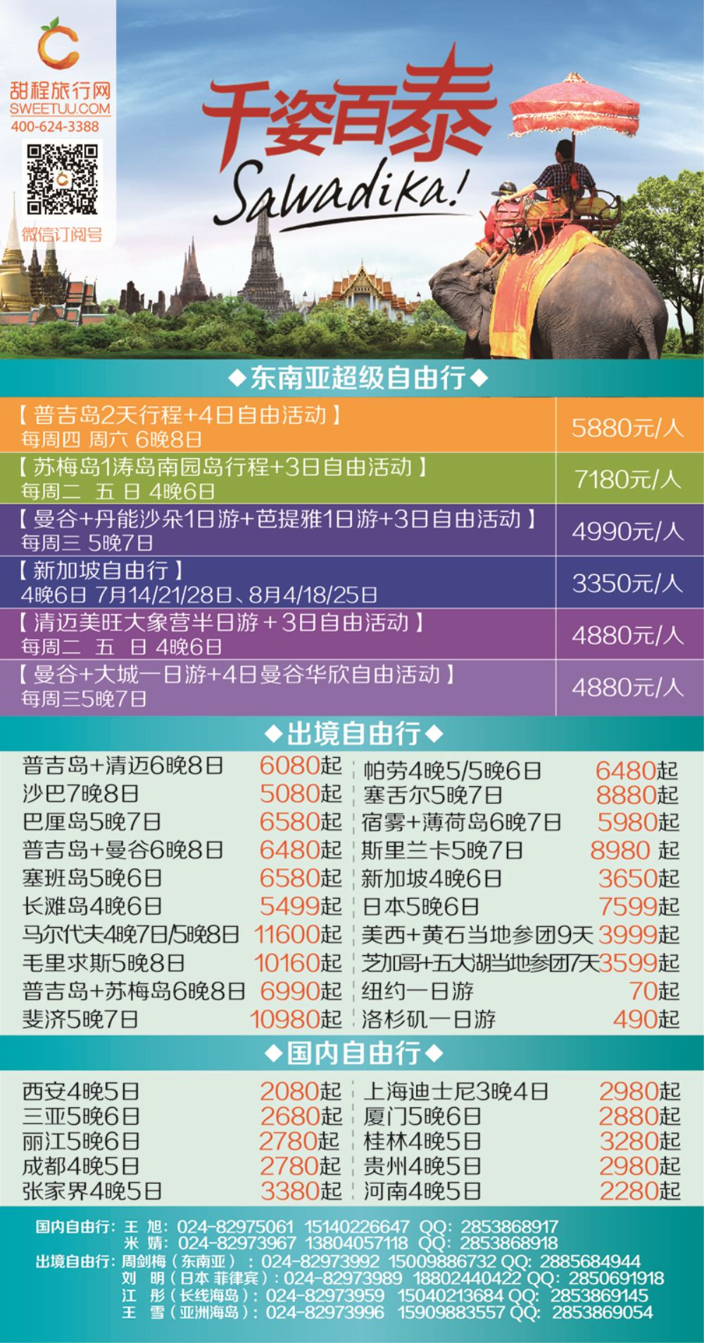 A-彩06大运通
