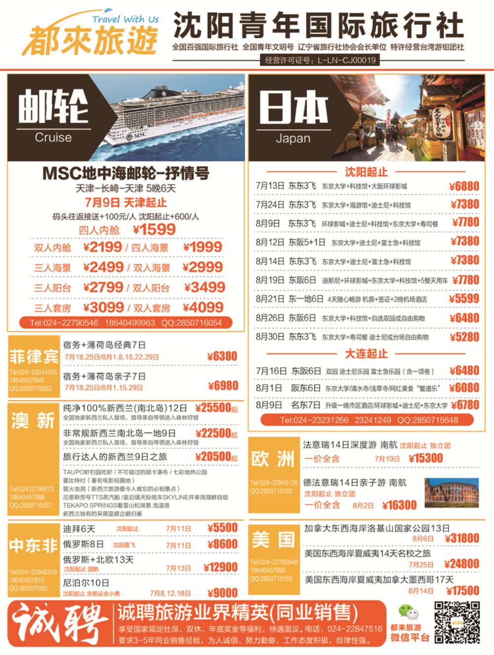 A-彩01鑫鑫假期彩1