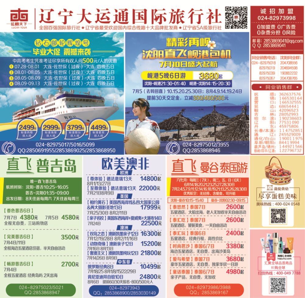 A-彩封面大运通封面