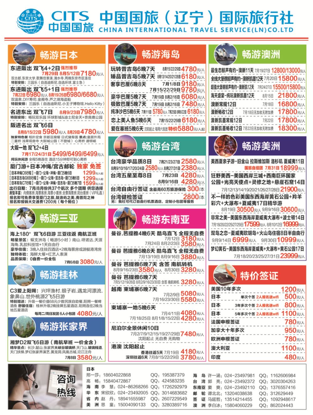 A-黑01环球行