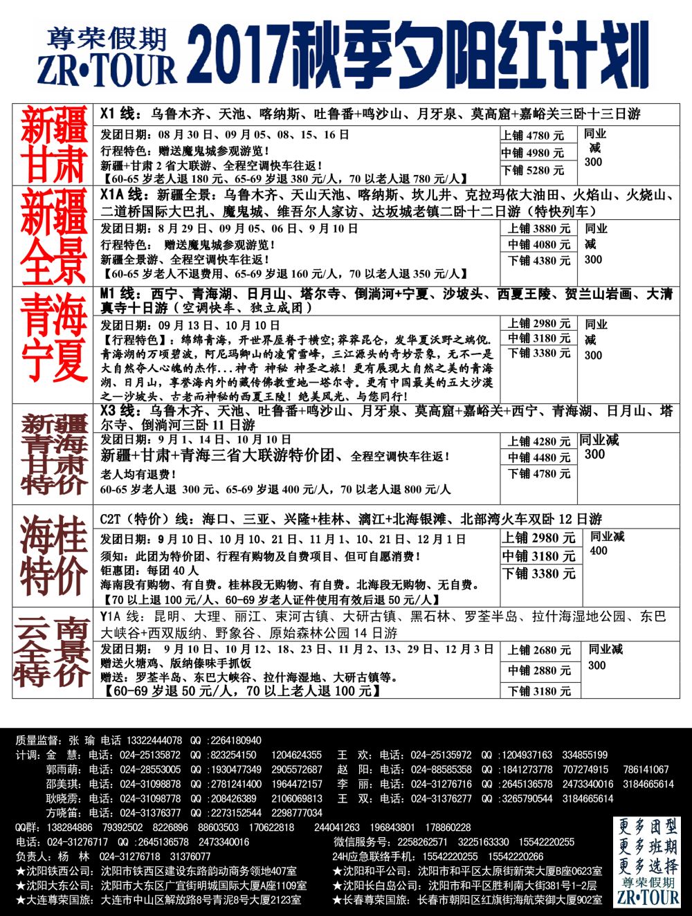 A-黑19尊荣5