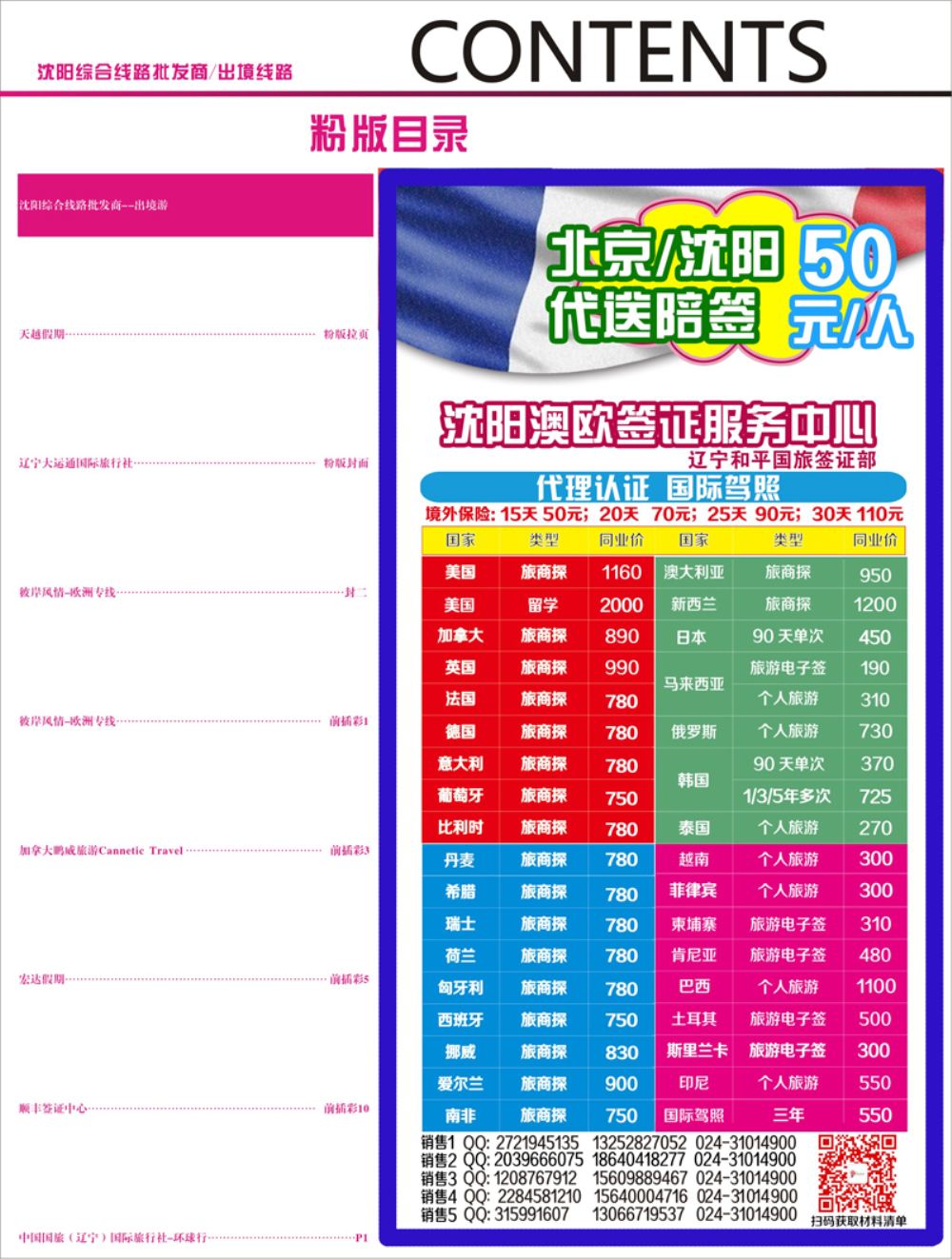 A-彩02粉2
