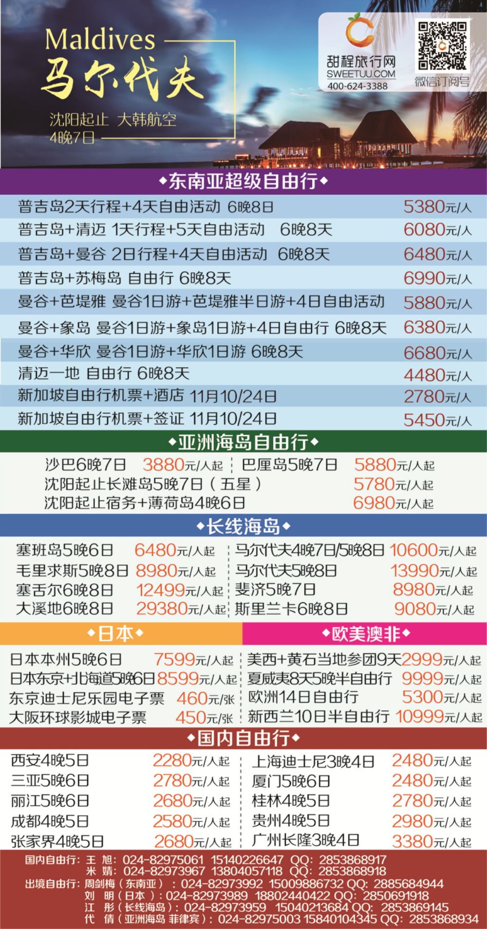 A-彩06大运通侧条2