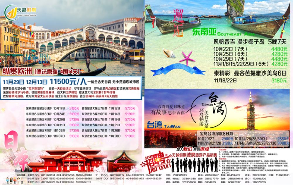 A-彩拉页天越拉页