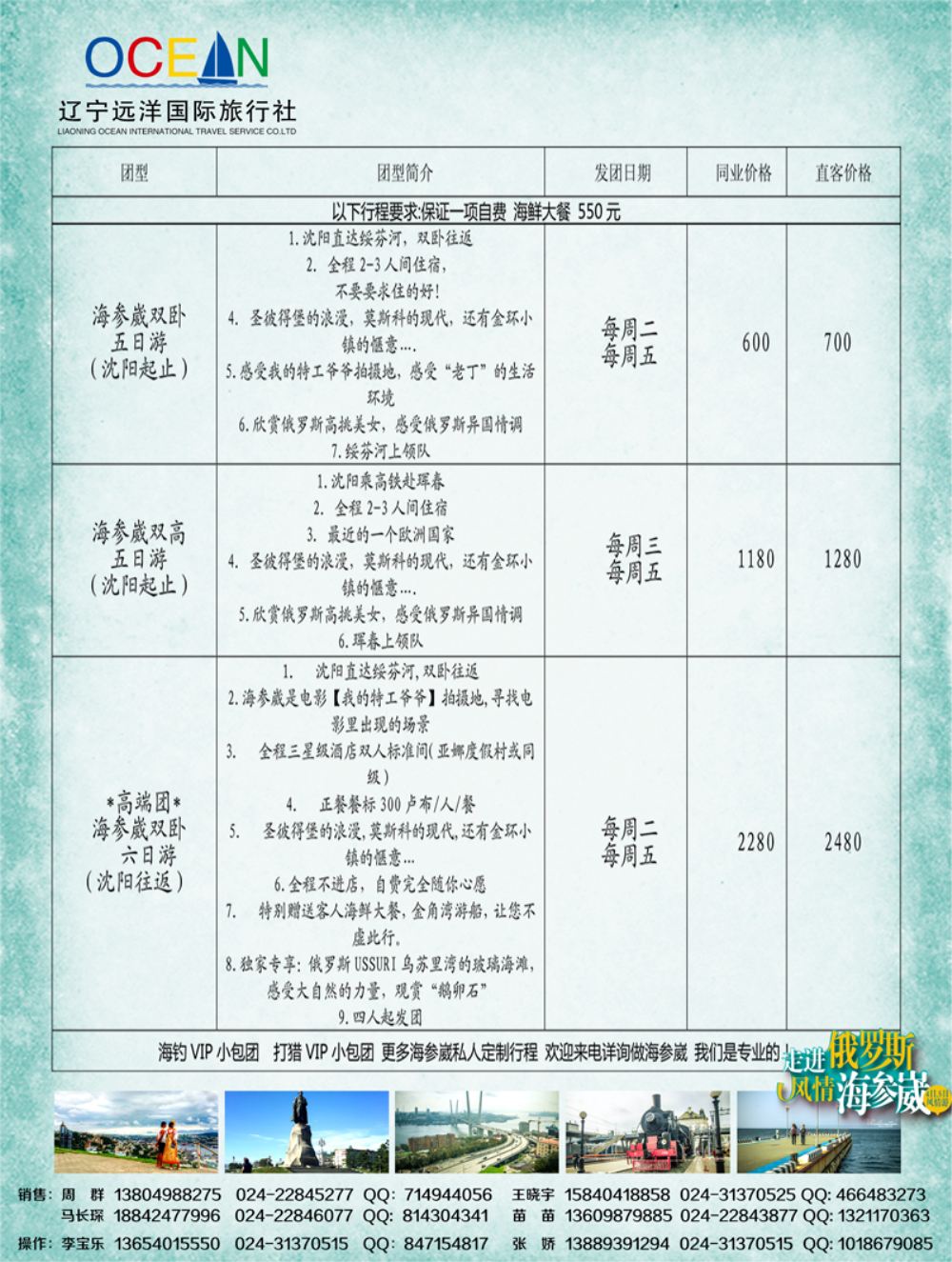 A-黑07远洋