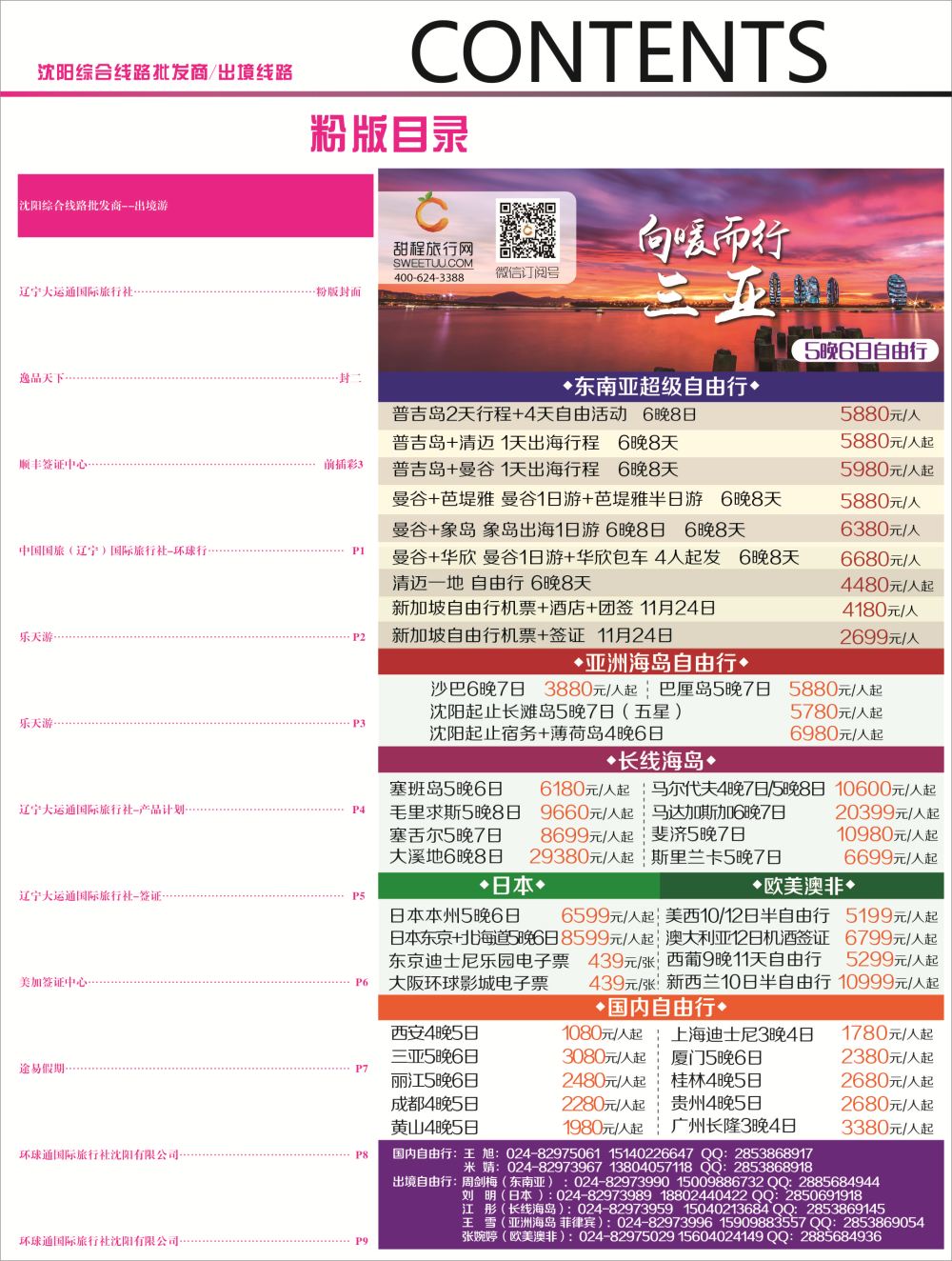 B-粉版彩2粉2