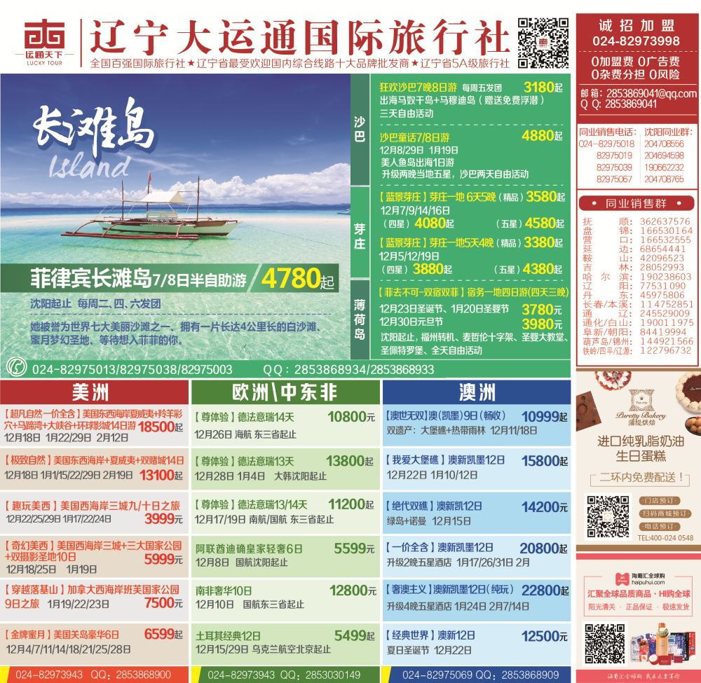B-大运通-封面