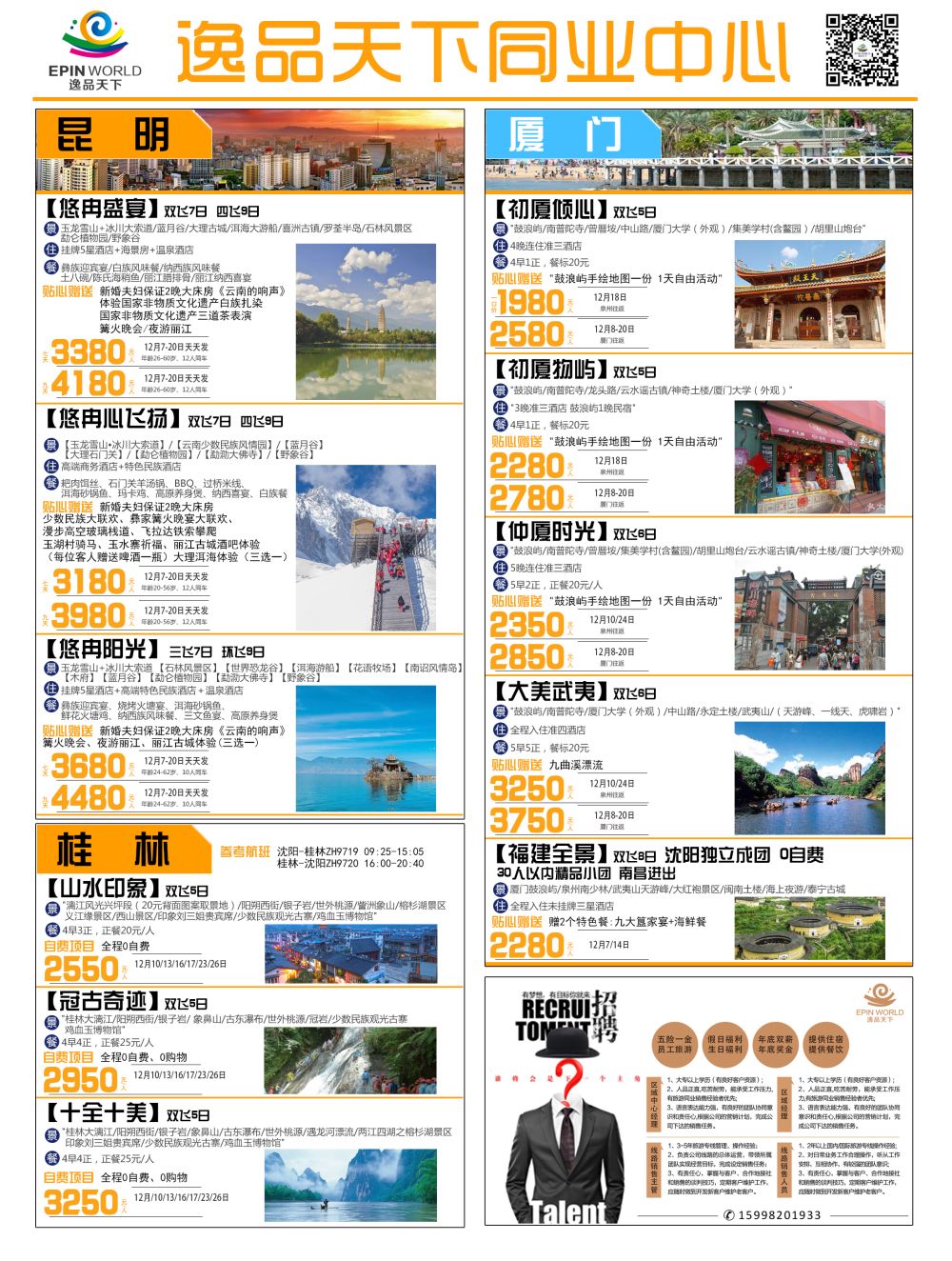 B-彩03逸品厦门