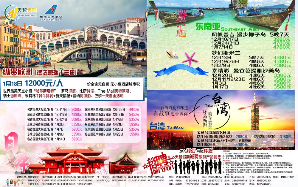 B-拉页天越拉页