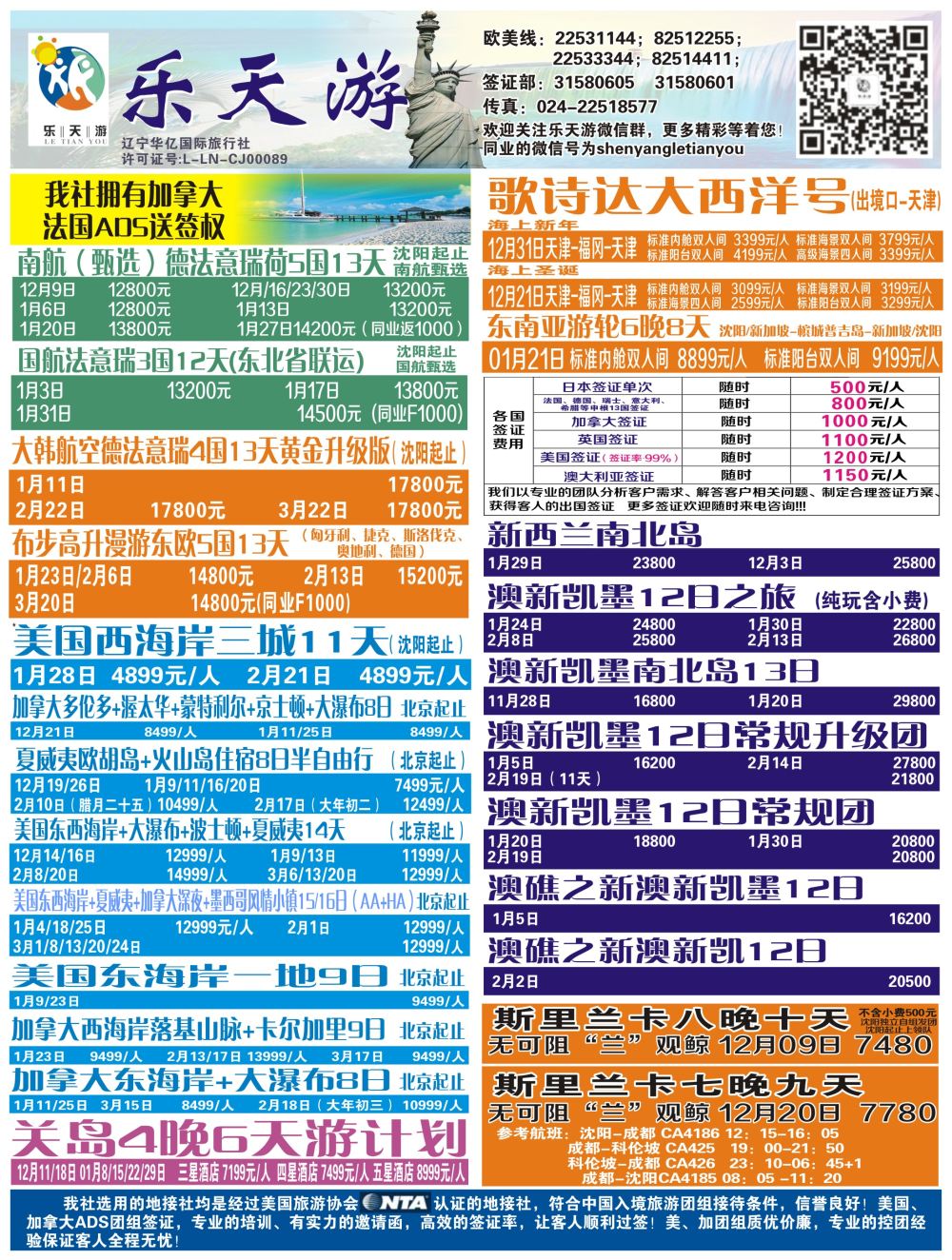 B-黑03乐天游---出境2