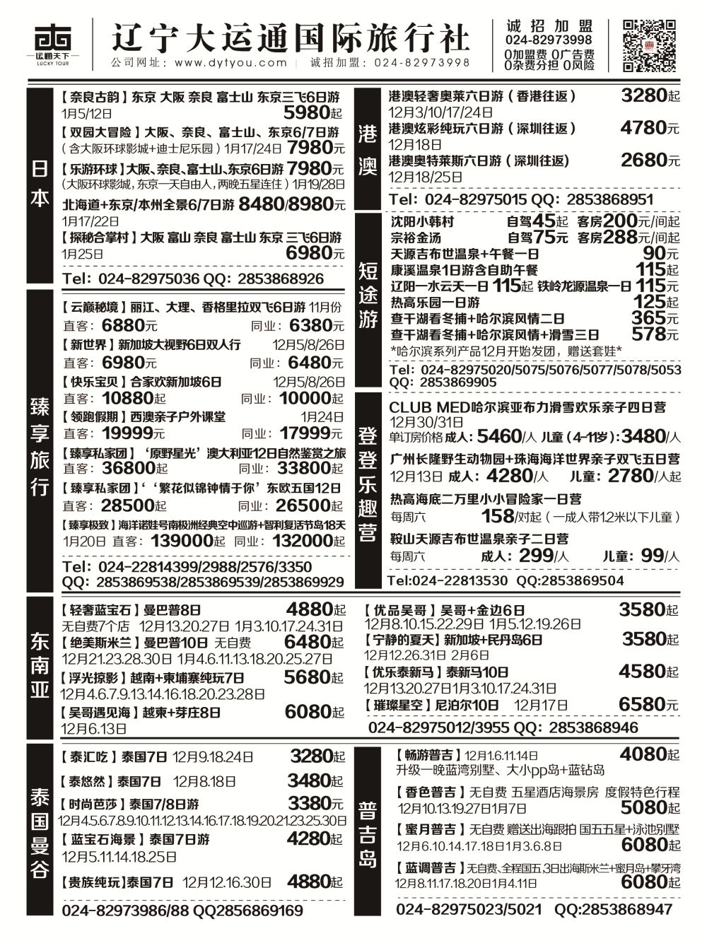 B-黑03黑白签证11月7日-01
