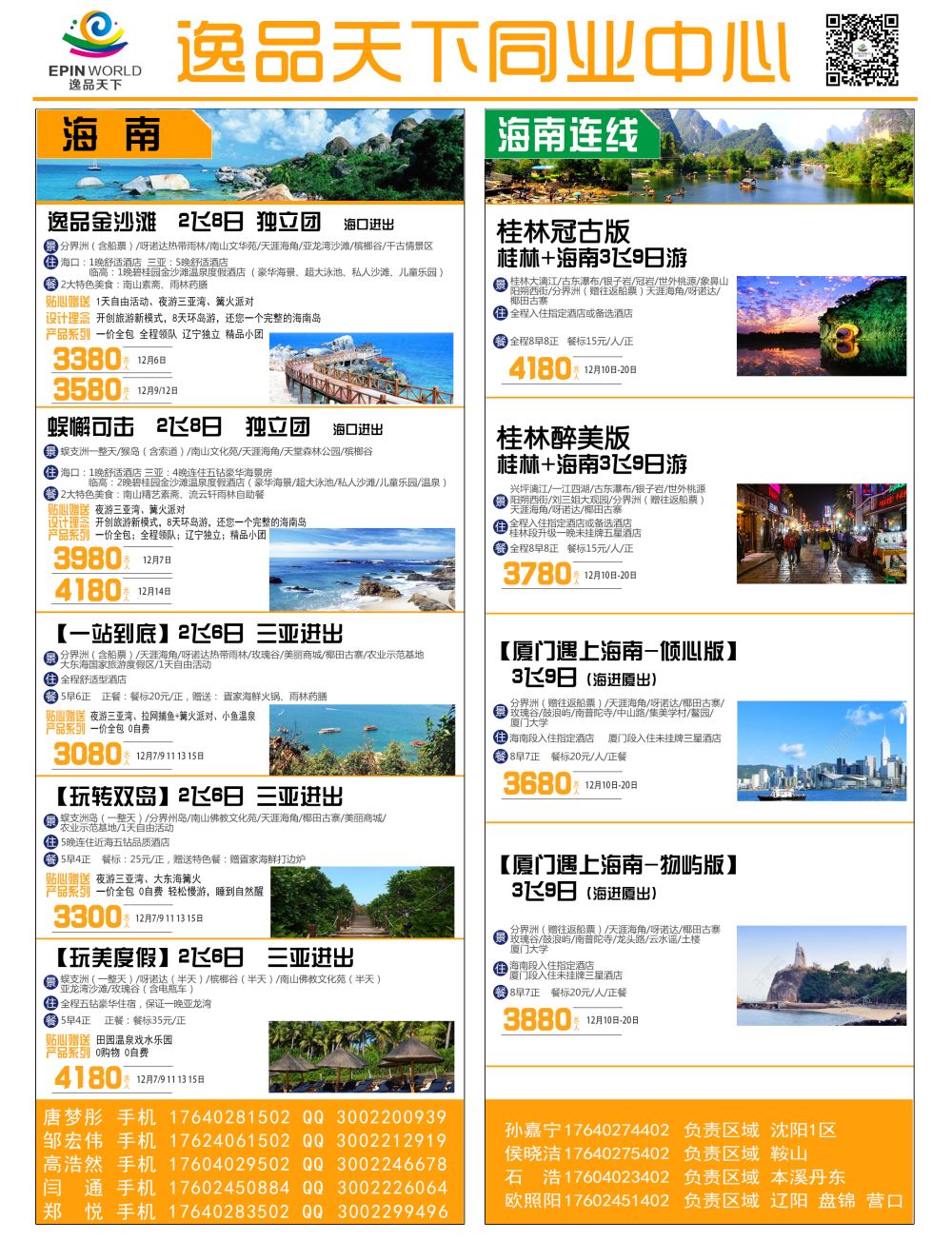 A-彩03逸品2海南