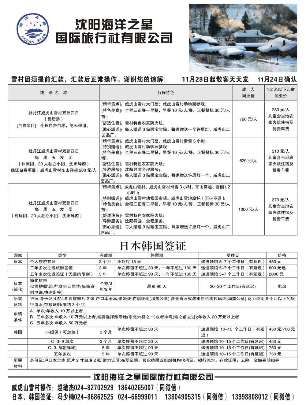 A-黑12海洋之星1