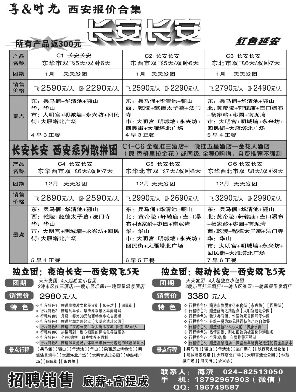 A-黑01享时光