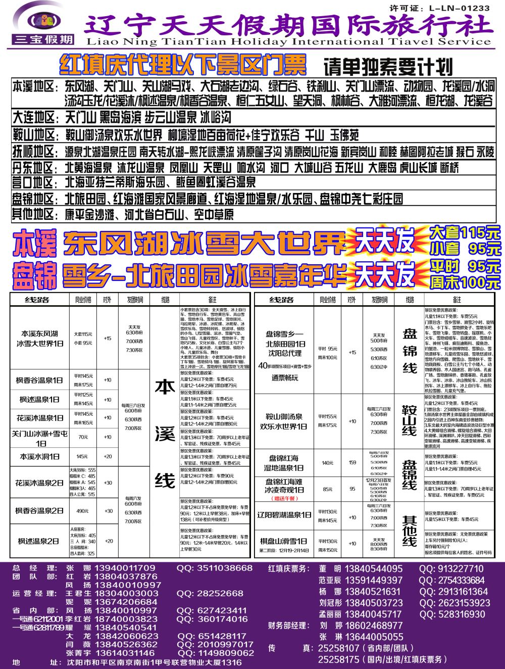 12.22三宝黑白