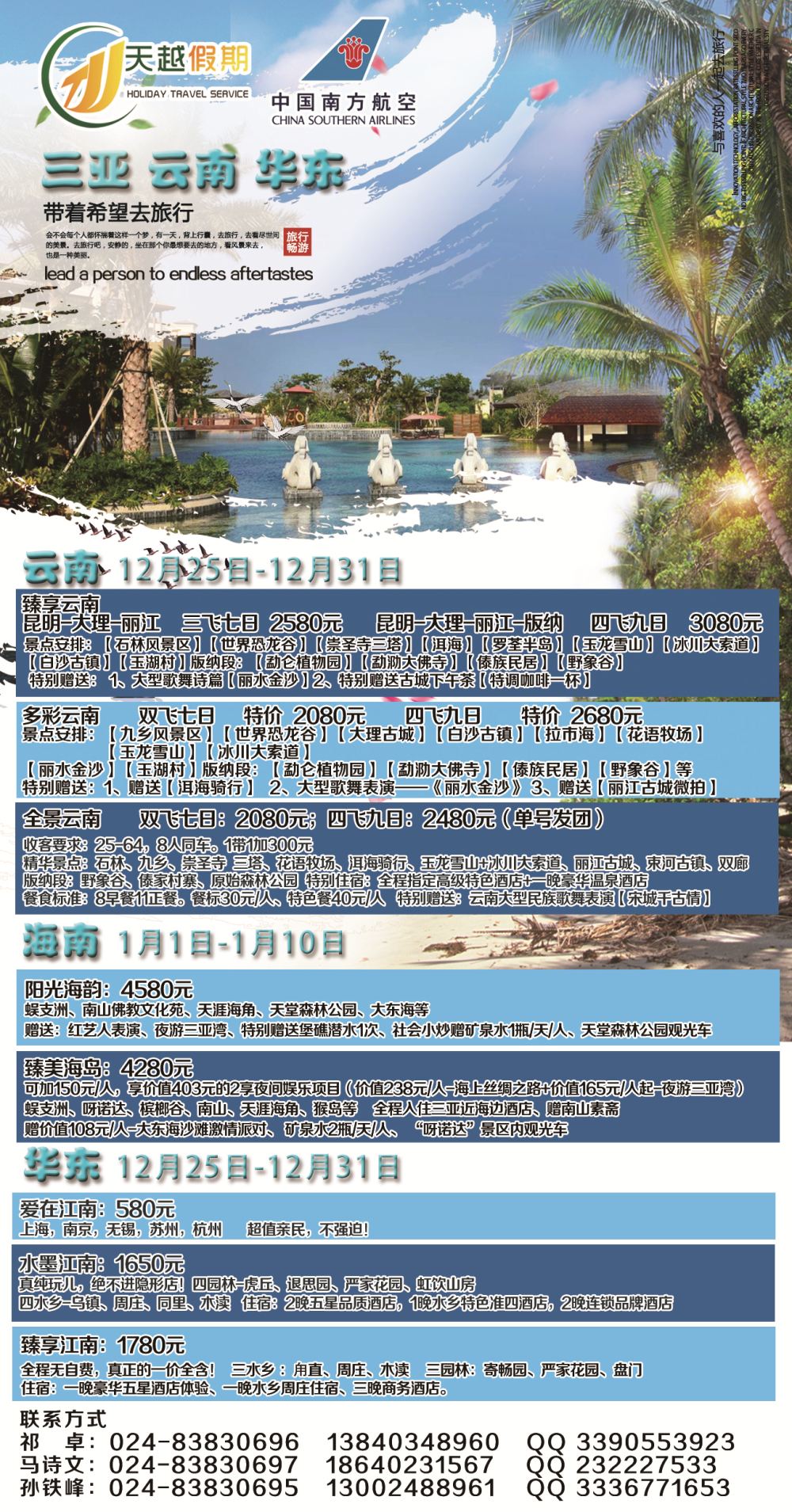 A-插彩04天越刊花