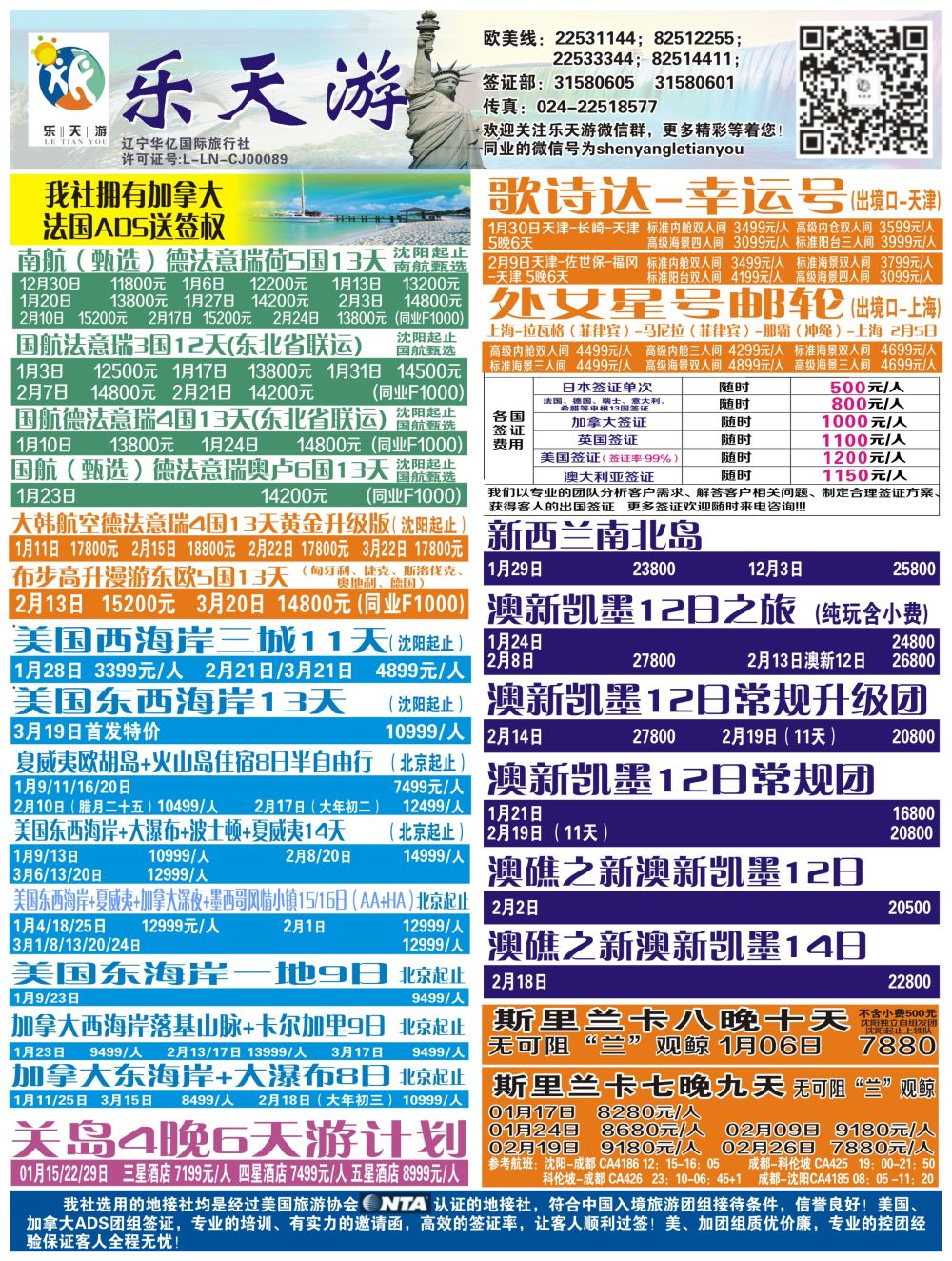 B-黑03乐天游---出境2