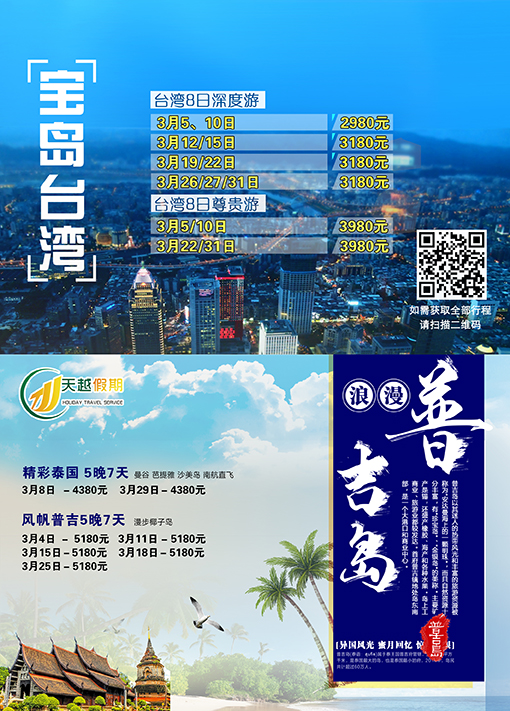 B-封二-天越2-恢复的(1)