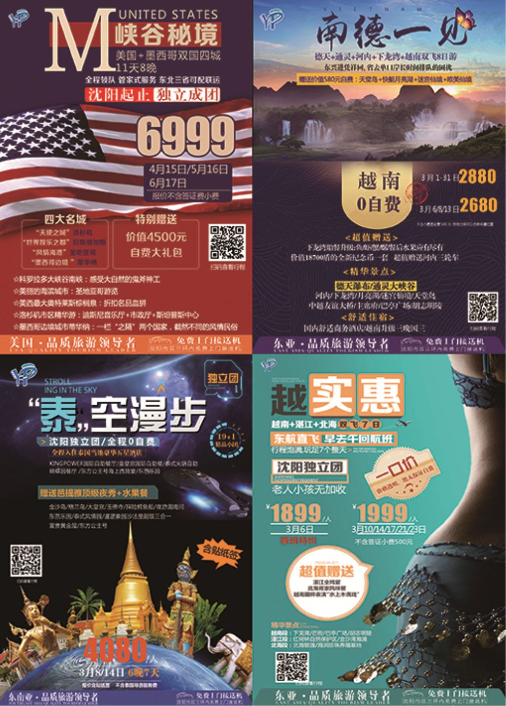 B-彩14-美国泰国--逸品天下