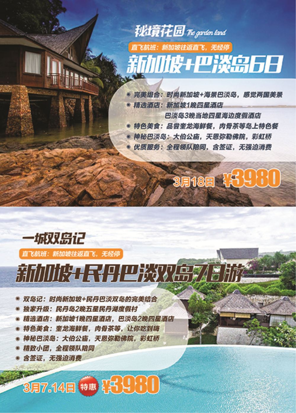 B-彩9-芽庄巴淡岛-都来旅游