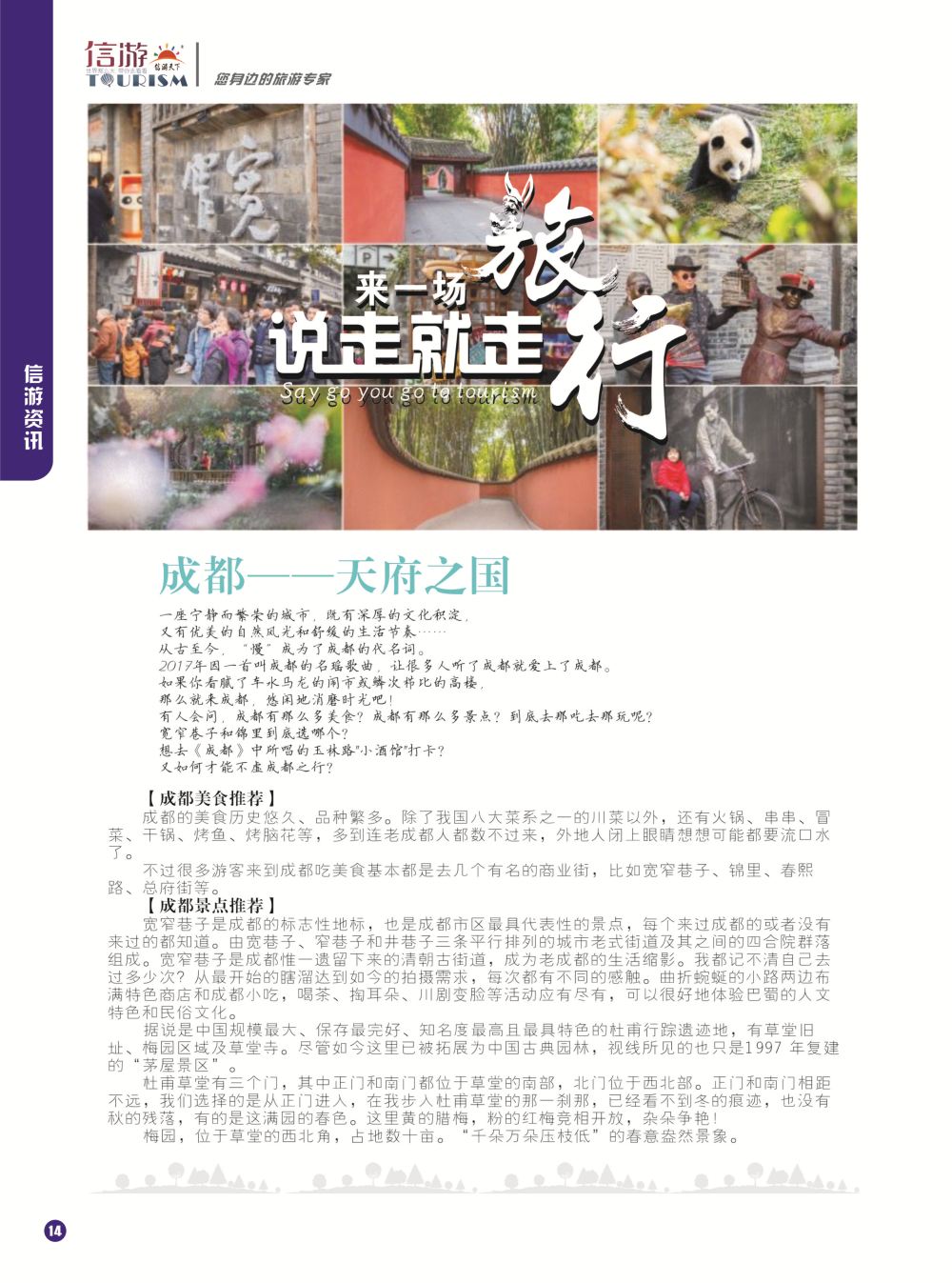2-国际版-14