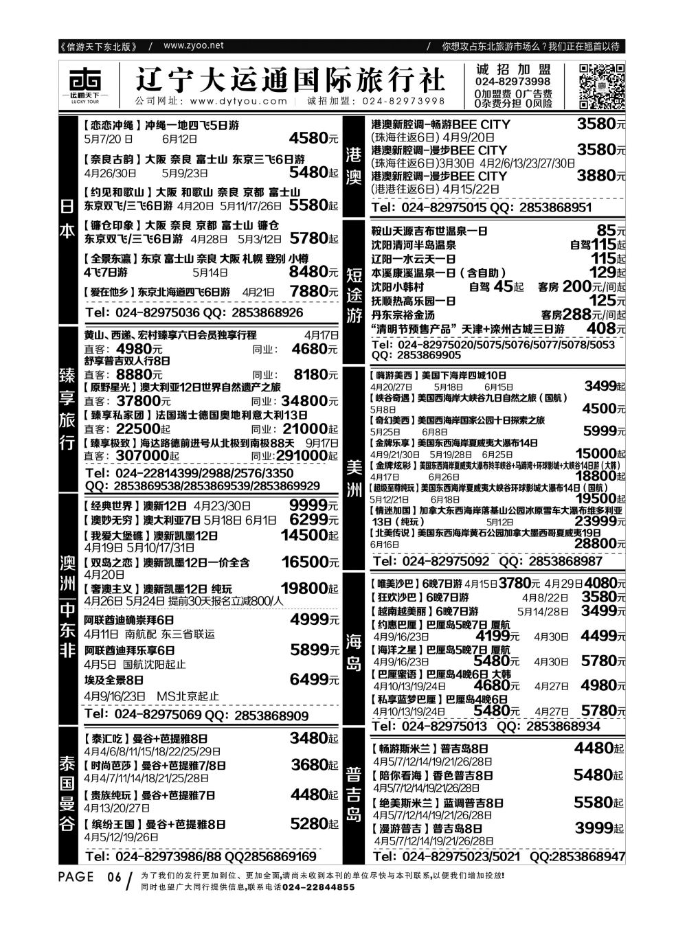 同业黑白书-国际版-10
