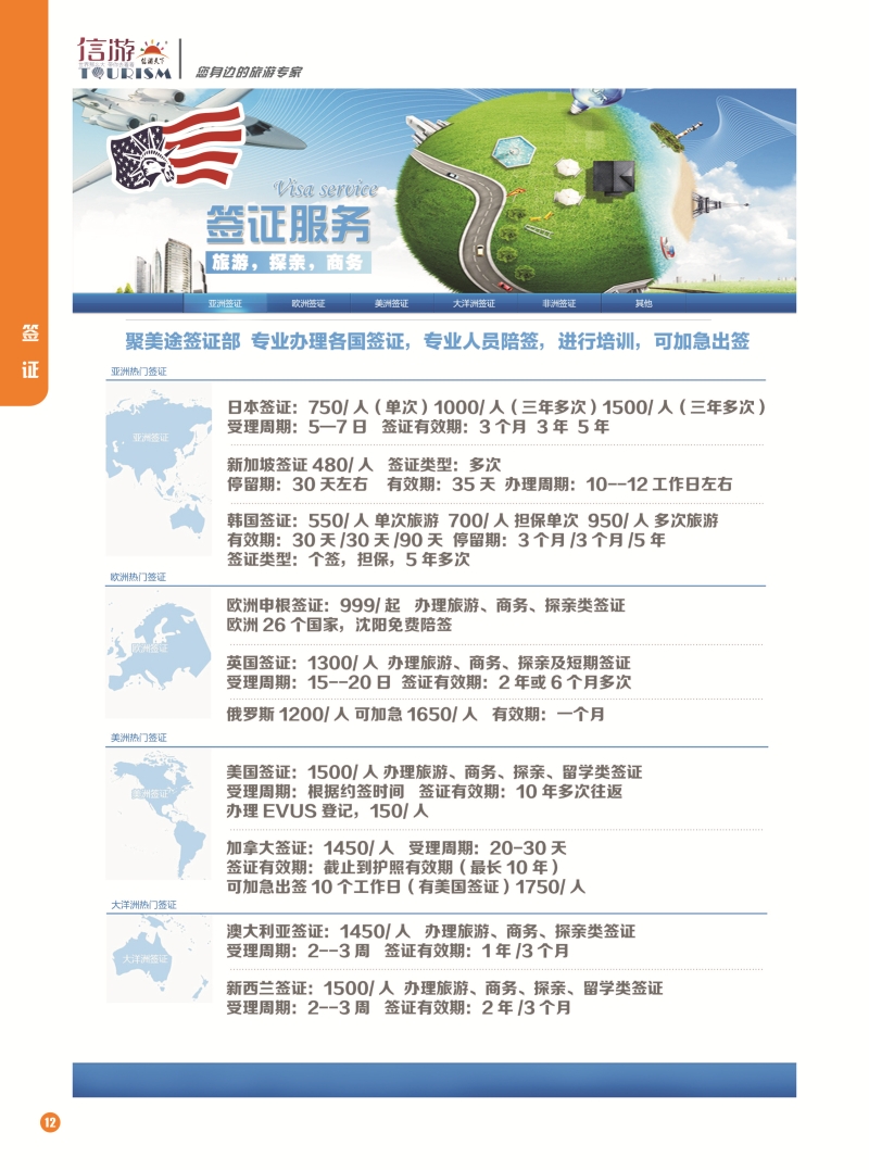 2-国际版-12