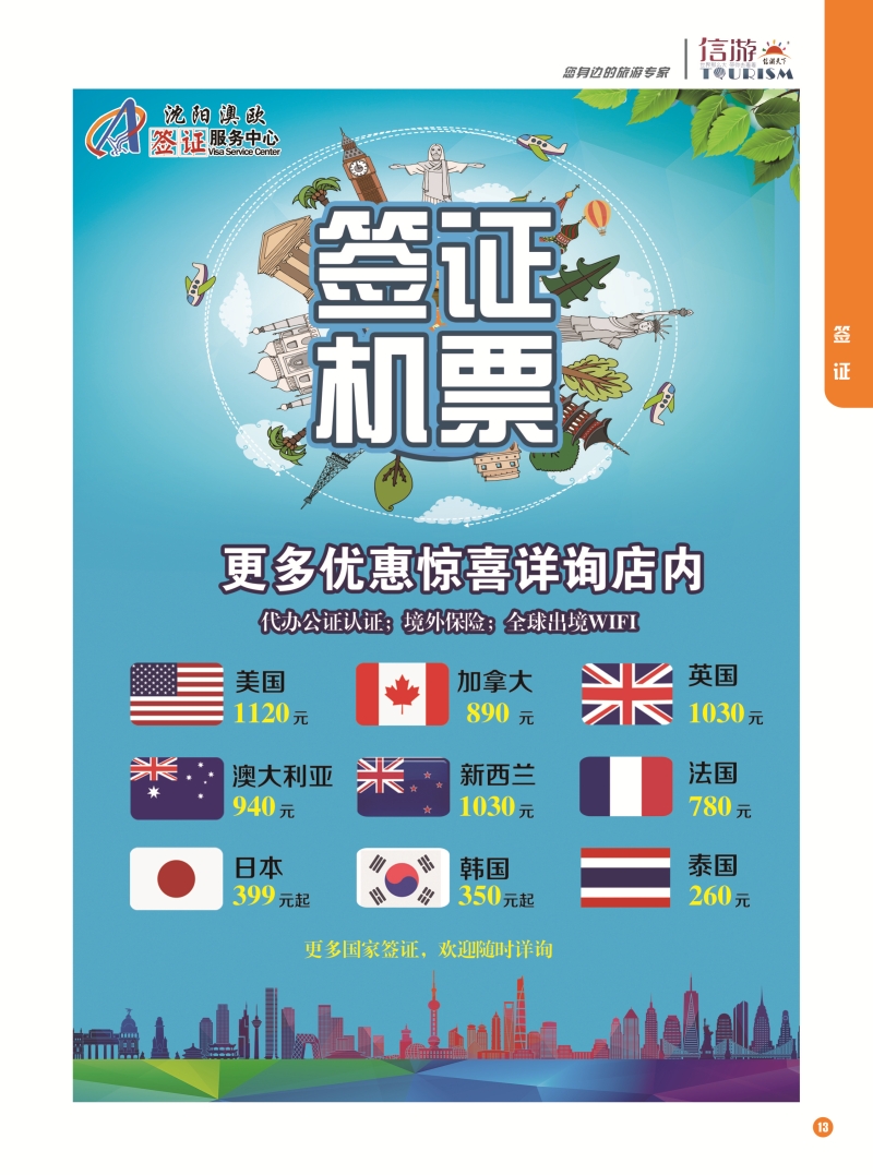 2-国际版-13