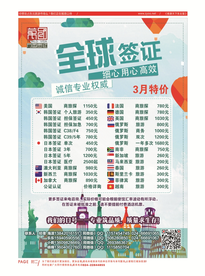 同业黑白书-国内版-02