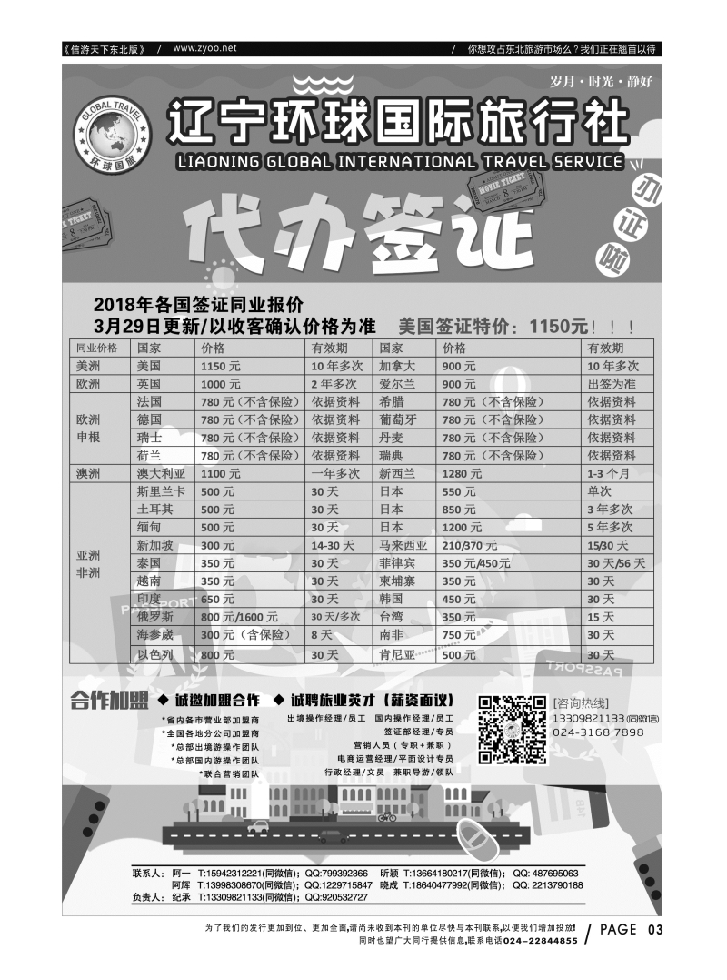 同业黑白书-国际版-07