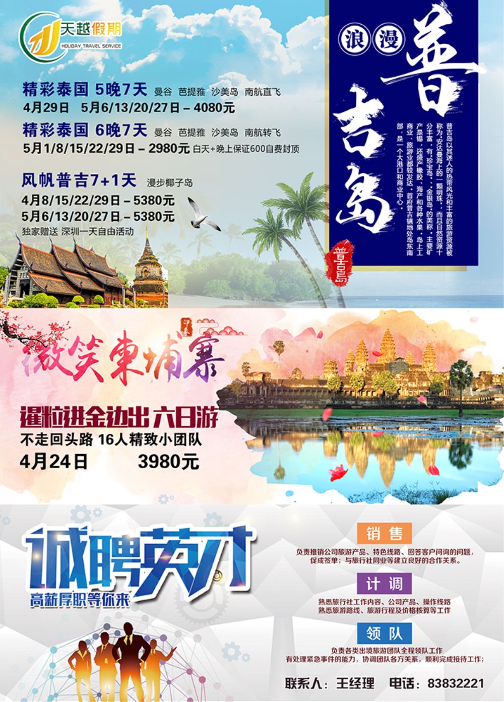 天越2-