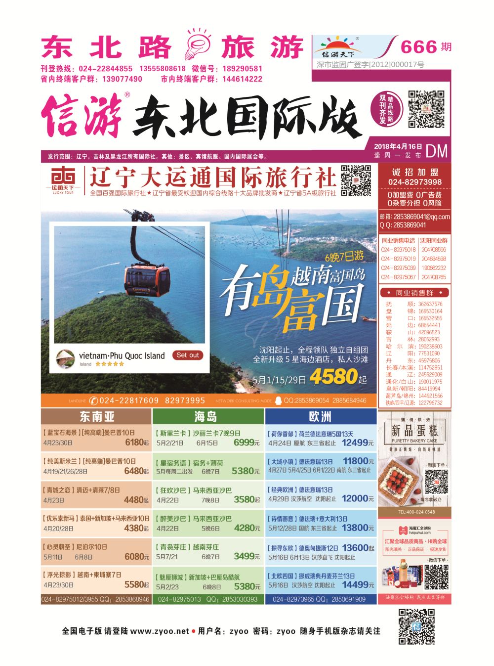 同业黑白书-国际版-01
