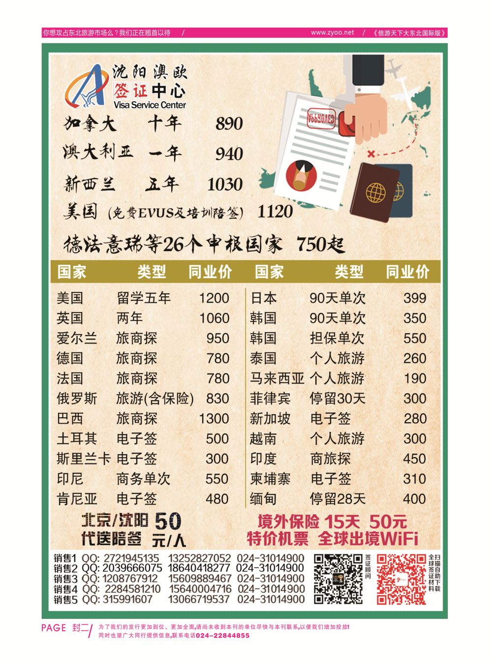 同业黑白书-国际版-02